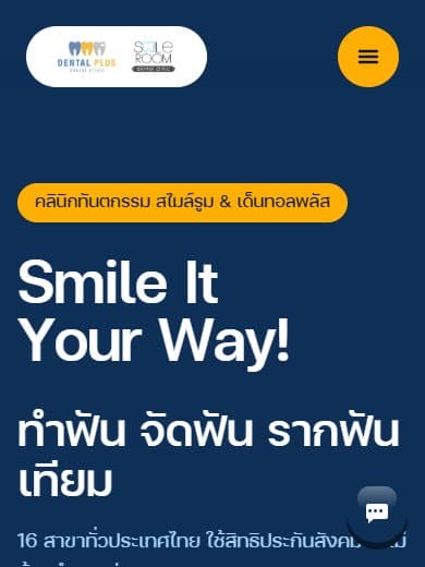 The Dental Plus SmileRoom homepage on a phone: clinic hero, dentist and branch cards.