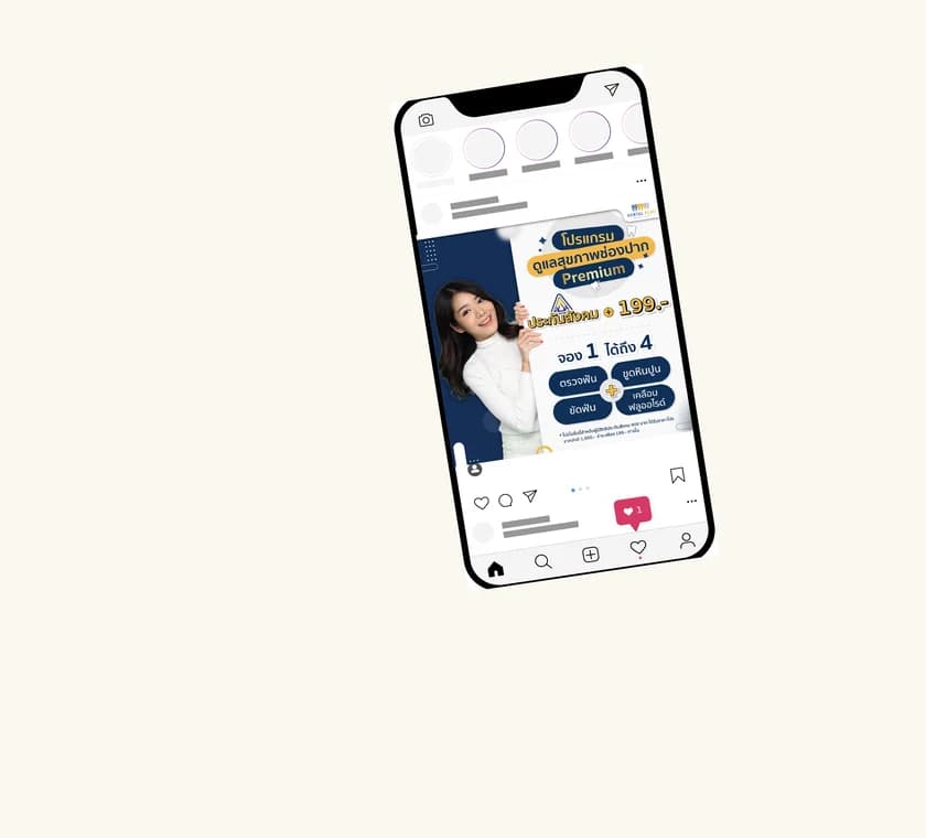 Dental Plus premium check-up promotion shown in a social feed on a phone.
