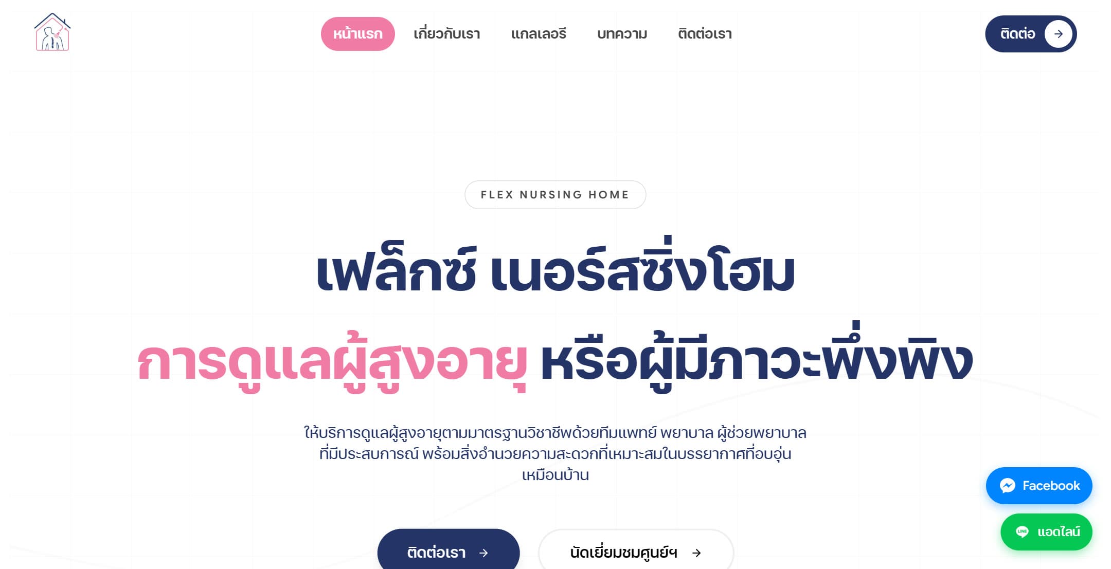 Flex Nursing Home website.