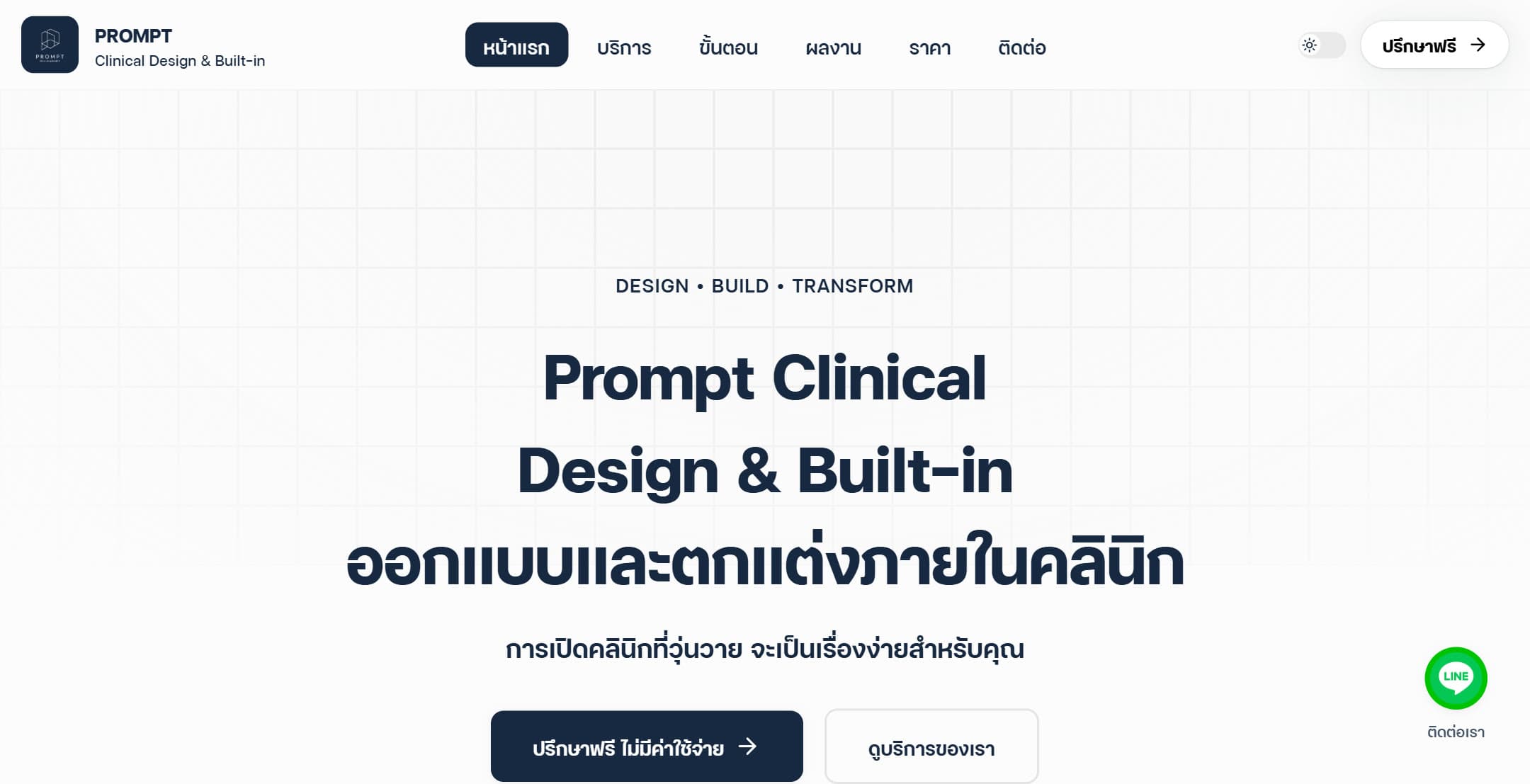 PromptDS website.